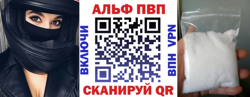 Купить  Челябинск  Alpha-PVP СК 