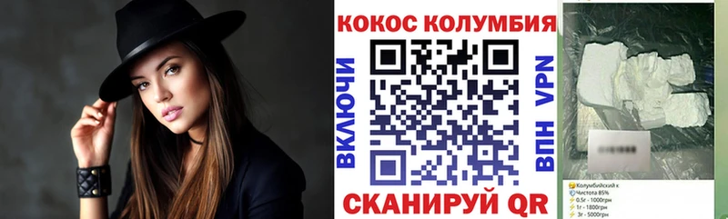 КОКАИН Боливия  Купить закладки  Челябинск 