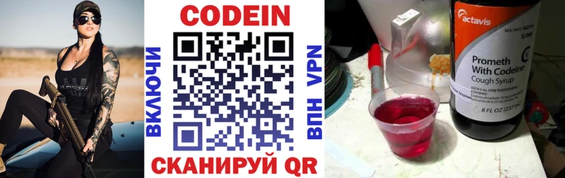 Купить  Челябинск  Кодеиновый сироп Lean напиток Lean (лин) 