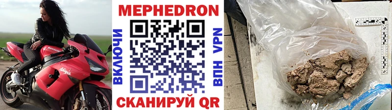 Купить закладки  Челябинск  МЕФ кристаллы 