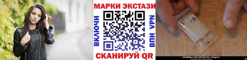 Марки N-bome 1500мкг  Купить закладки  Челябинск 